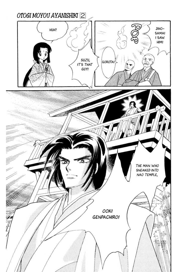 Otogimoyou Ayanishiki Chapter 6 page 46 - Chapter 6 : Disturbance