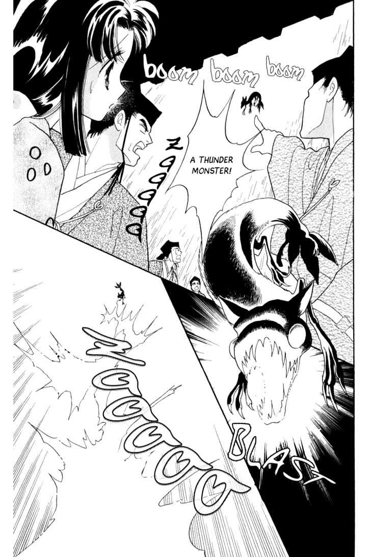 Otogimoyou Ayanishiki Chapter 6 page 6 - Chapter 6 : Disturbance