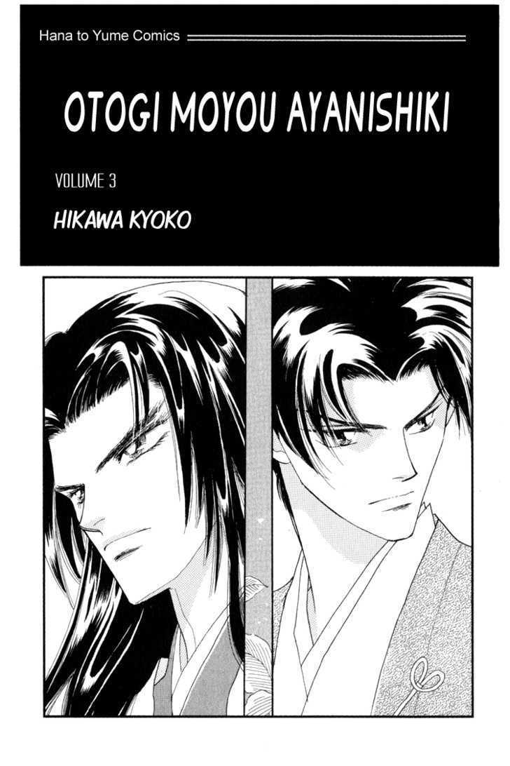 Otogimoyou Ayanishiki Chapter 7 page 4 - Chapter 7 : Pursuit