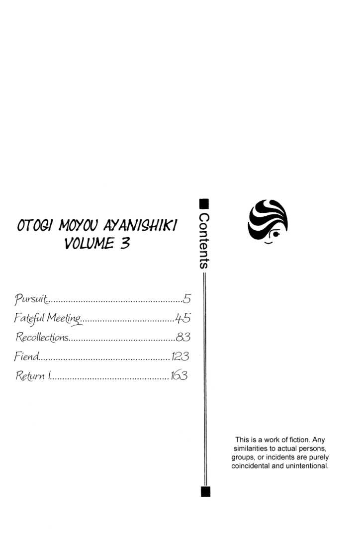 Otogimoyou Ayanishiki Chapter 7 page 5 - Chapter 7 : Pursuit