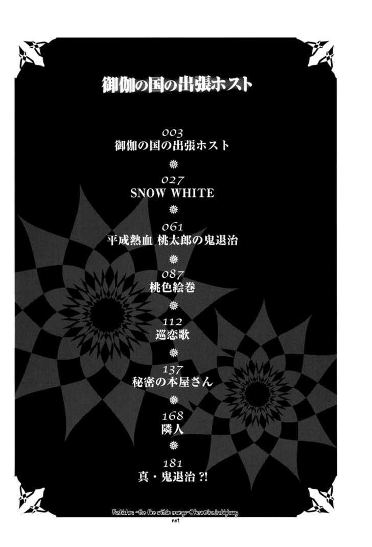 Otoginokuni no Shucchou Host Chapter 1 page 8 - Chapter 1 : The Romeo From The Fairy Tale Land