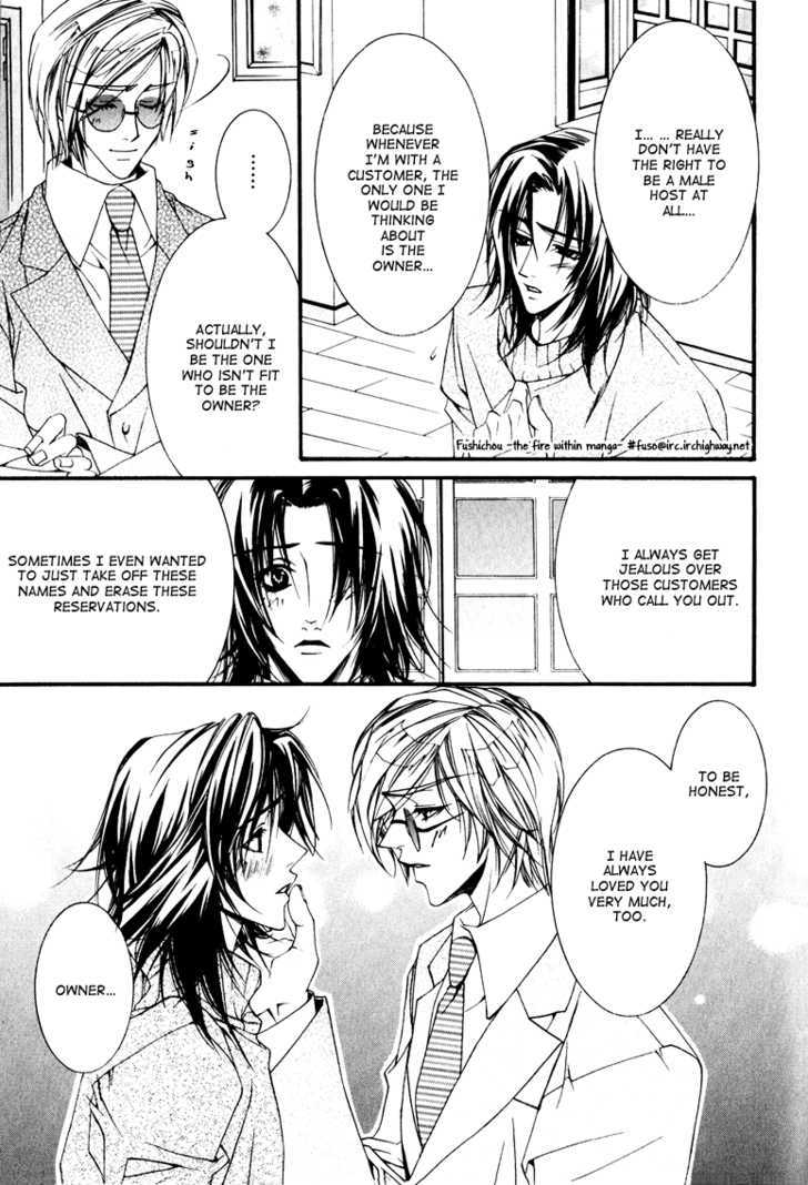 Otoginokuni no Shucchou Host Chapter 2 page 27 - Chapter 2 : Snow White