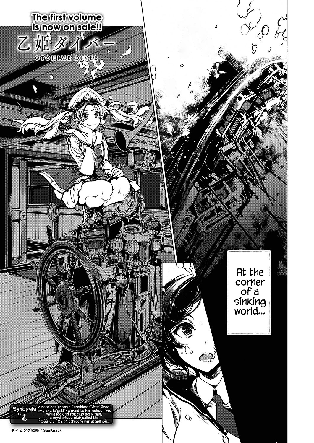 Otohime Diver Chapter 9 page 1 - Chapter 9