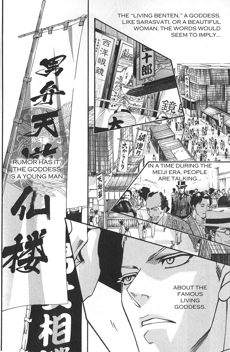 Otoko Benten Enbun Roku Chapter 0.2 page 2 - Chapter 0 v2 : [Oneshot]