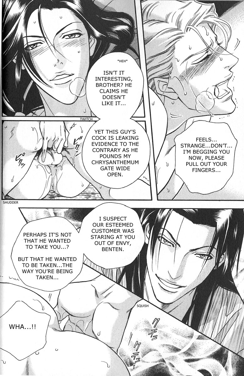 Otoko Benten Enbun Roku Chapter 0.2 page 22 - Chapter 0 v2 : [Oneshot]