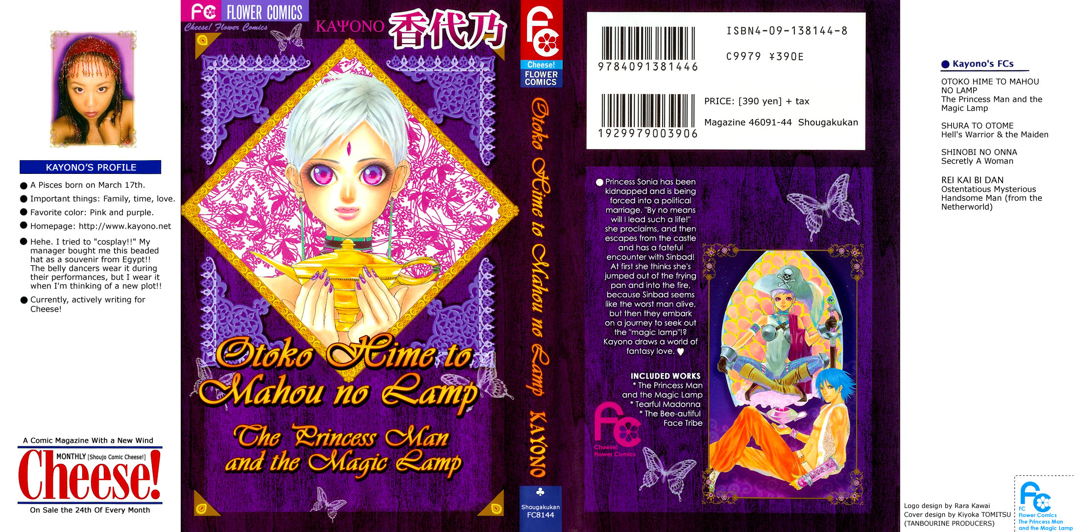 Otoko Hime to Mahou no Lamp Chapter 1.2 page 4 - Chapter 1 v2 : Princess Man & the Magic Lamp