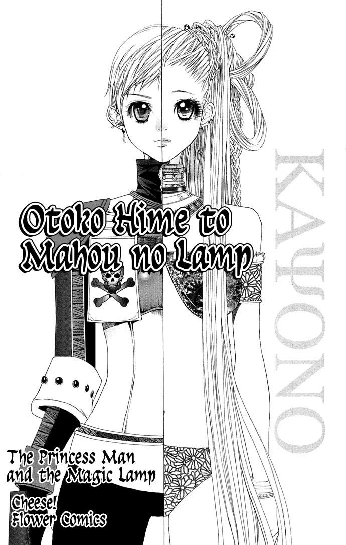 Otoko Hime to Mahou no Lamp Chapter 1.2 page 5 - Chapter 1 v2 : Princess Man & the Magic Lamp