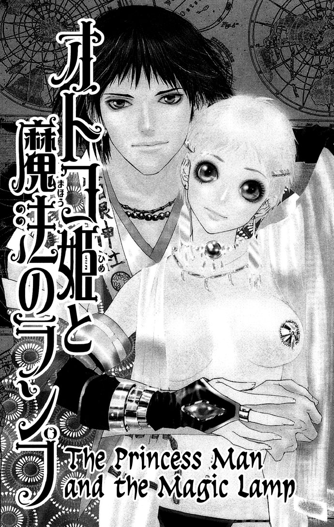 Otoko Hime to Mahou no Lamp Chapter 1.2 page 7 - Chapter 1 v2 : Princess Man & the Magic Lamp