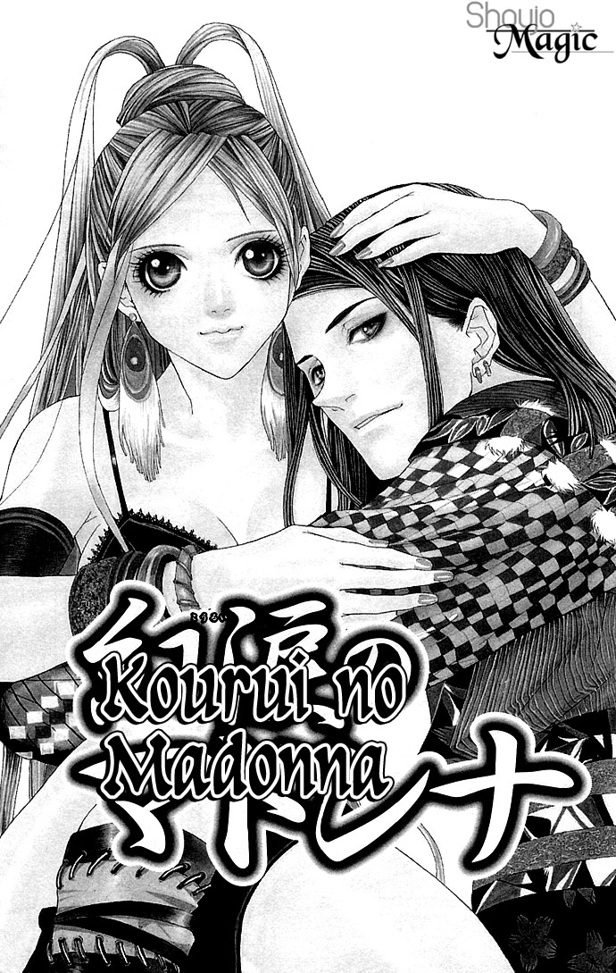 Otoko Hime to Mahou no Lamp Chapter 2.2 page 3 - Chapter 2 v2 : Tearful Madonna