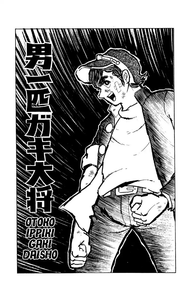 Otoko Ippiki Gaki Daishou Chapter 1 page 5 - Chapter 1: Enter The Boss Of The Brats