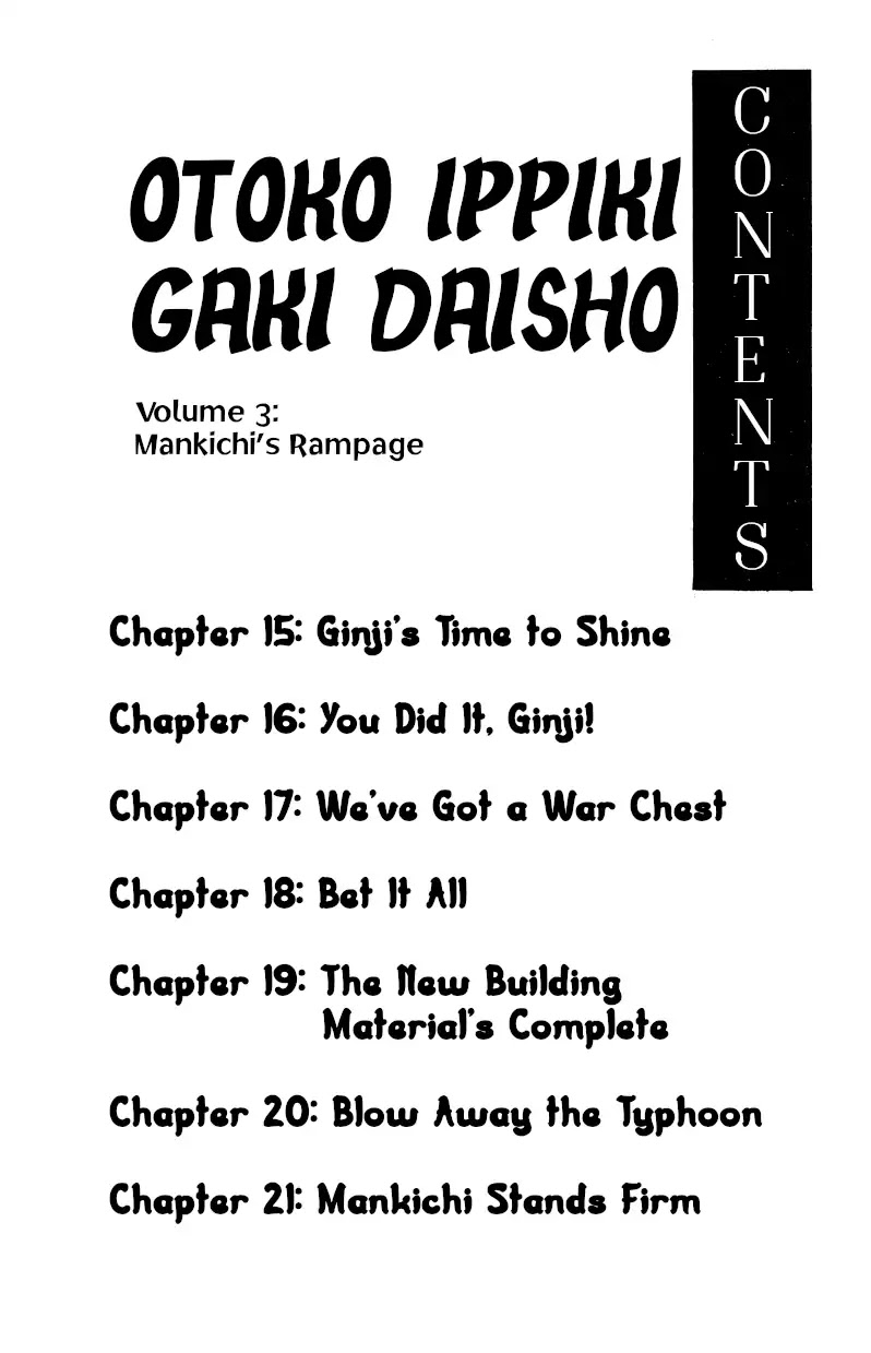 Otoko Ippiki Gaki Daishou Chapter 15 page 5 - Chapter 15: Ginji's Time to Shine