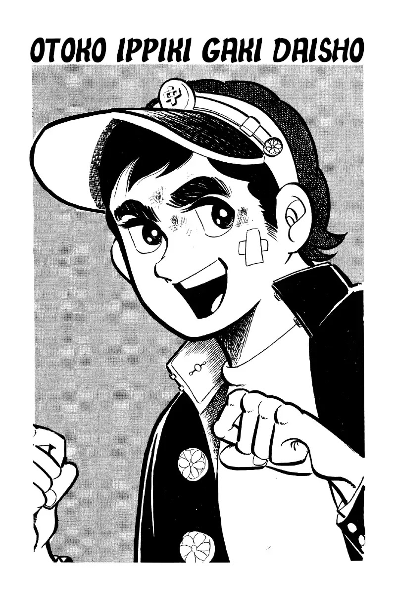 Otoko Ippiki Gaki Daishou Chapter 15 page 6 - Chapter 15: Ginji's Time to Shine