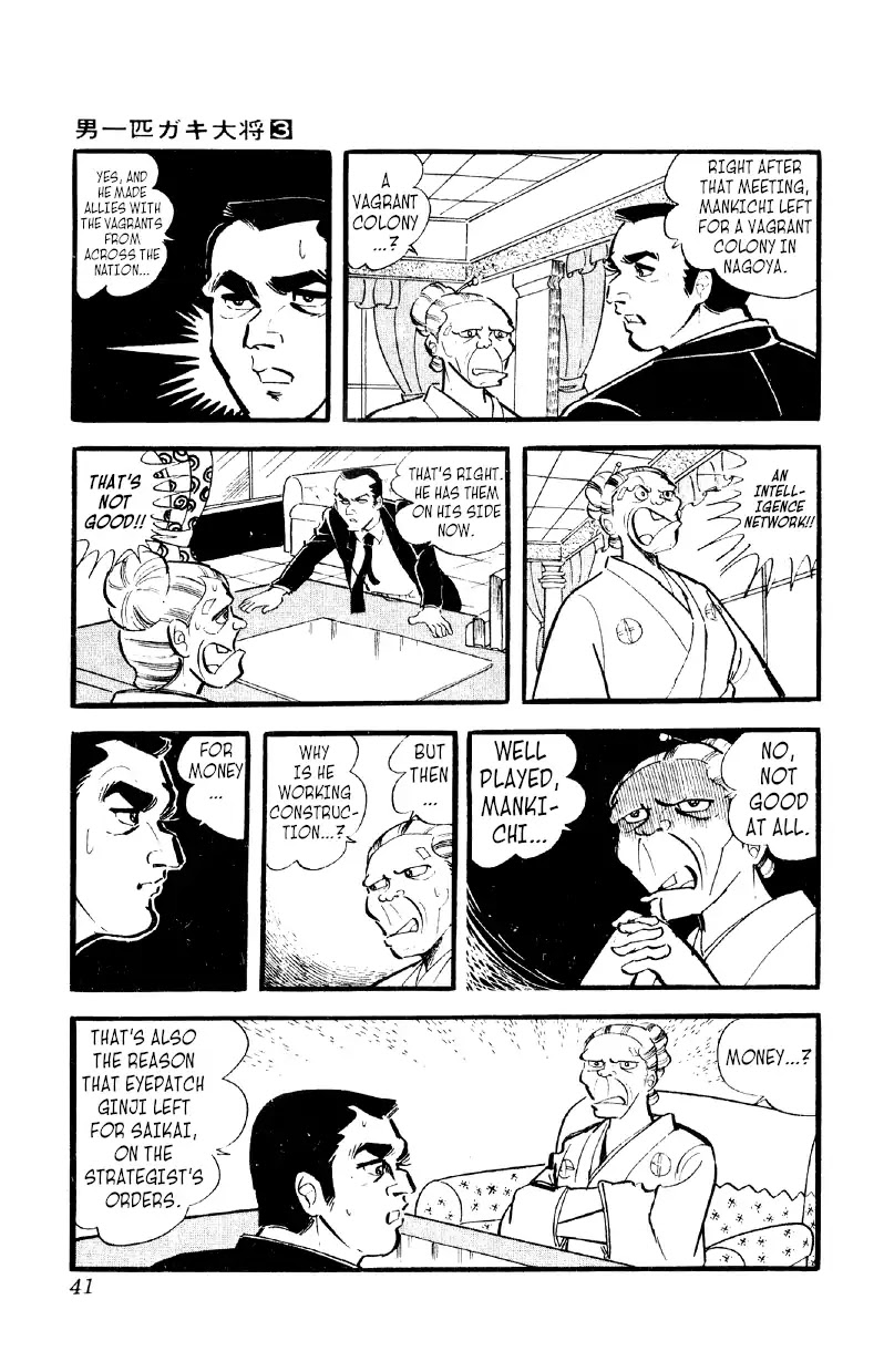 Otoko Ippiki Gaki Daishou Chapter 16 page 4 - Chapter 16: You Did It, Ginji!