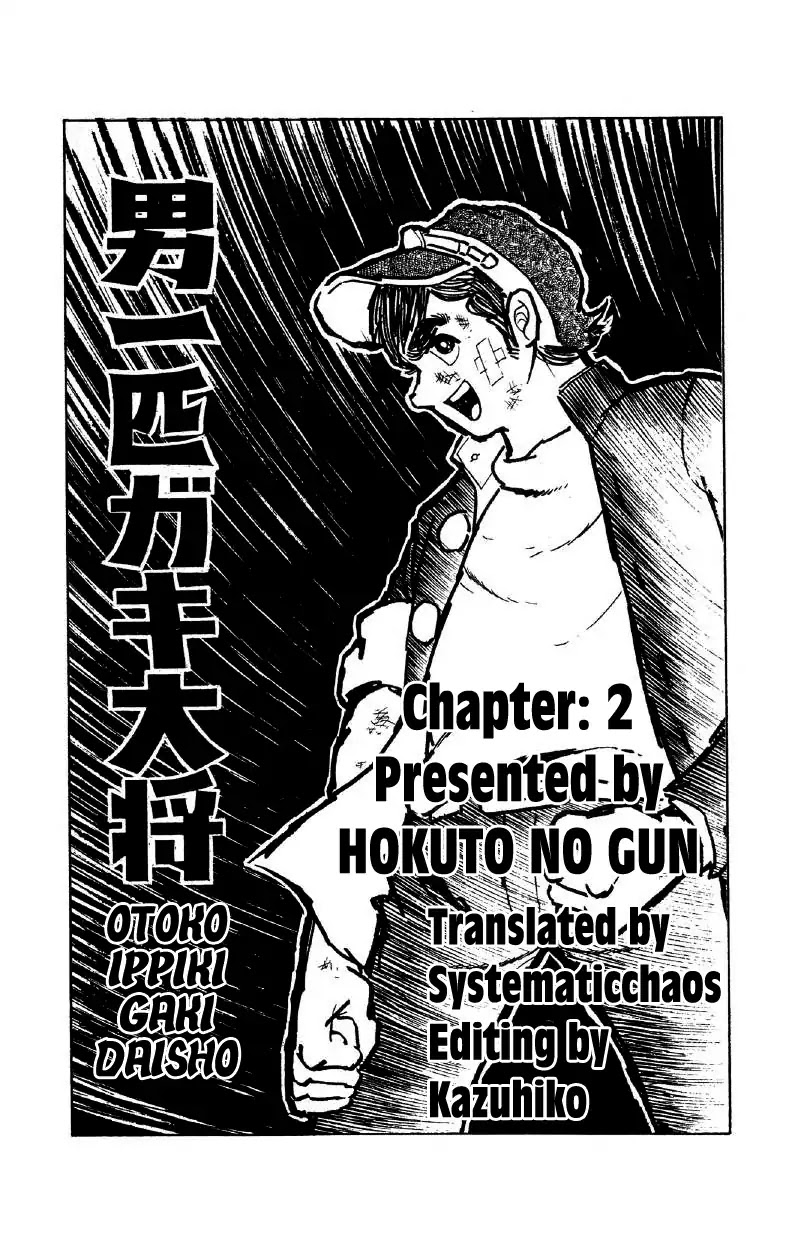 Otoko Ippiki Gaki Daishou Chapter 2 page 32 - Chapter 2: Boss and Lackey