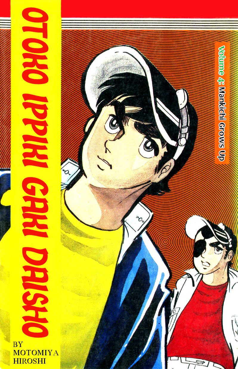 Otoko Ippiki Gaki Daishou Chapter 22 page 1 - Chapter 22 - The Hero Returns