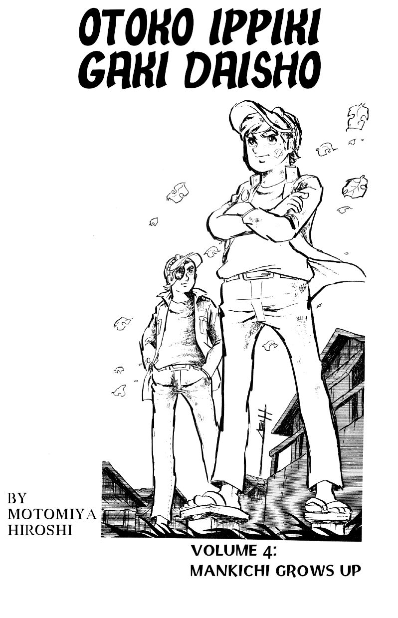 Otoko Ippiki Gaki Daishou Chapter 22 page 3 - Chapter 22 - The Hero Returns