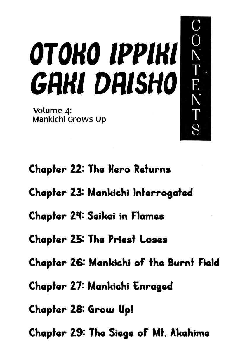 Otoko Ippiki Gaki Daishou Chapter 22 page 5 - Chapter 22 - The Hero Returns