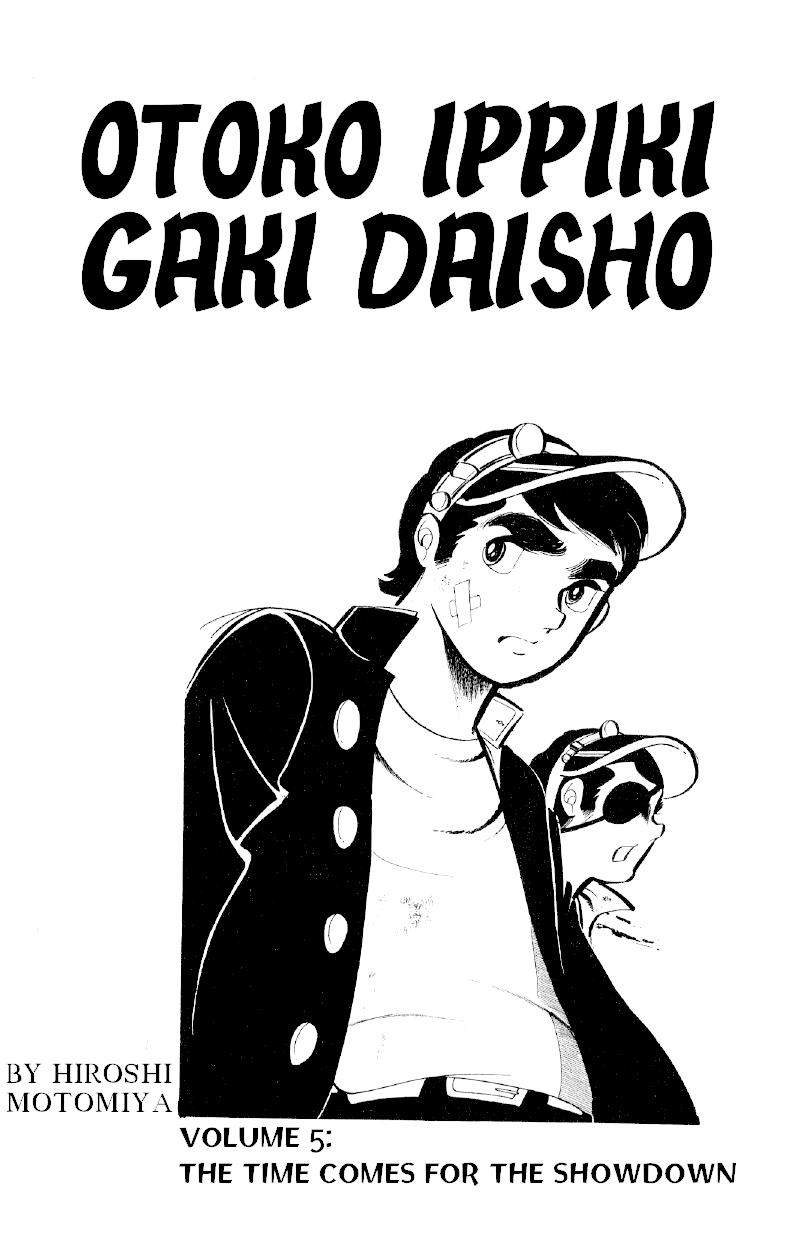 Otoko Ippiki Gaki Daishou Chapter 30 page 3 - Chapter 30: Enter the Strategist