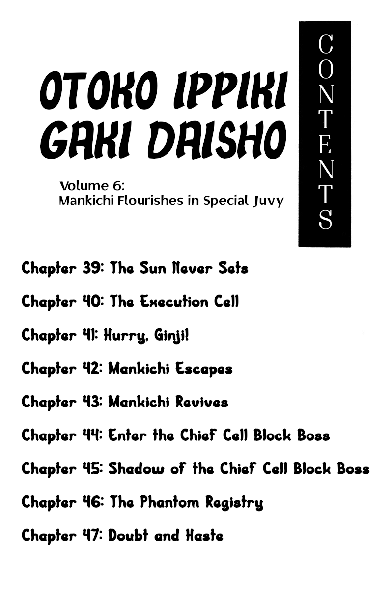 Otoko Ippiki Gaki Daishou Chapter 39 page 5 - Chapter 39: The Sun Never Sets