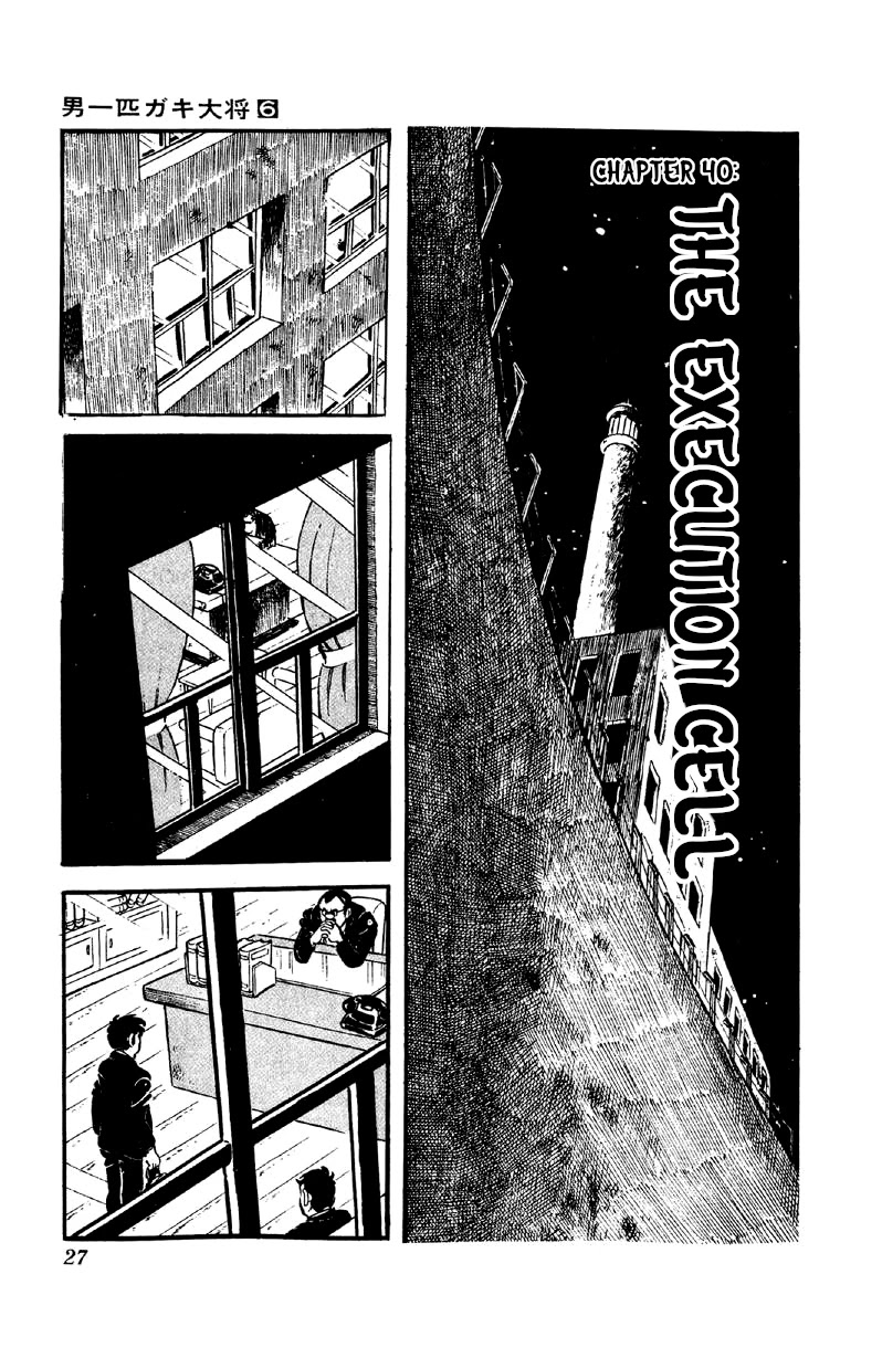 Otoko Ippiki Gaki Daishou Chapter 40 page 1 - Chapter 40: The Execution Cell