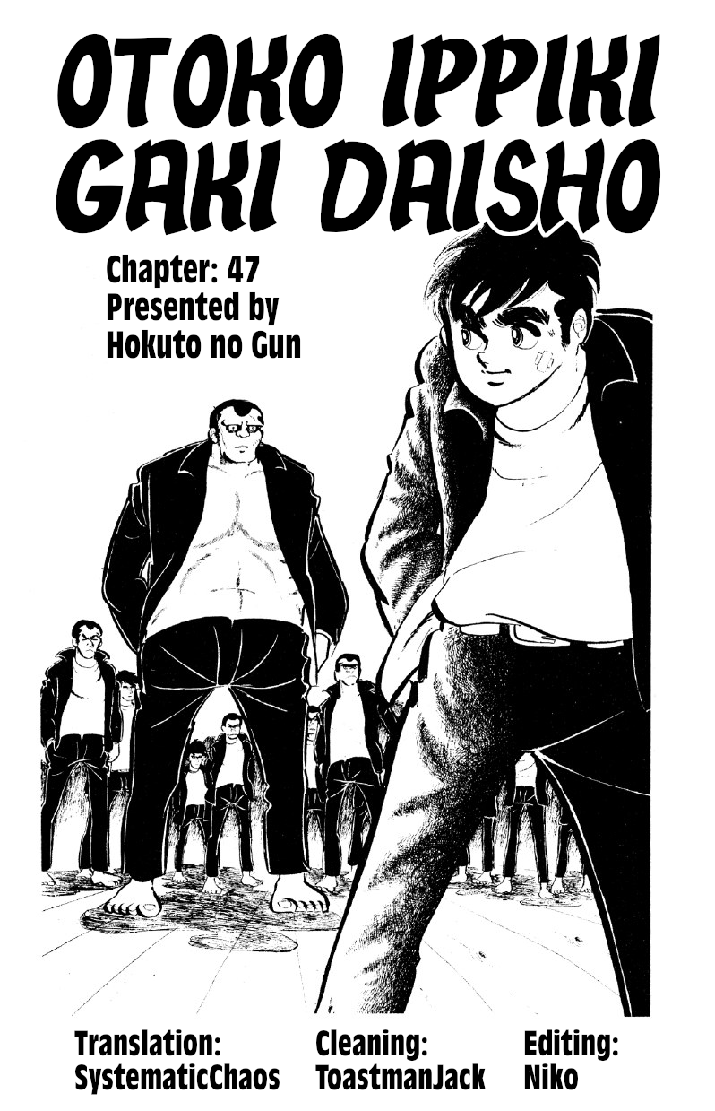 Otoko Ippiki Gaki Daishou Chapter 47 page 27 - Chapter 47: Doubt and Haste