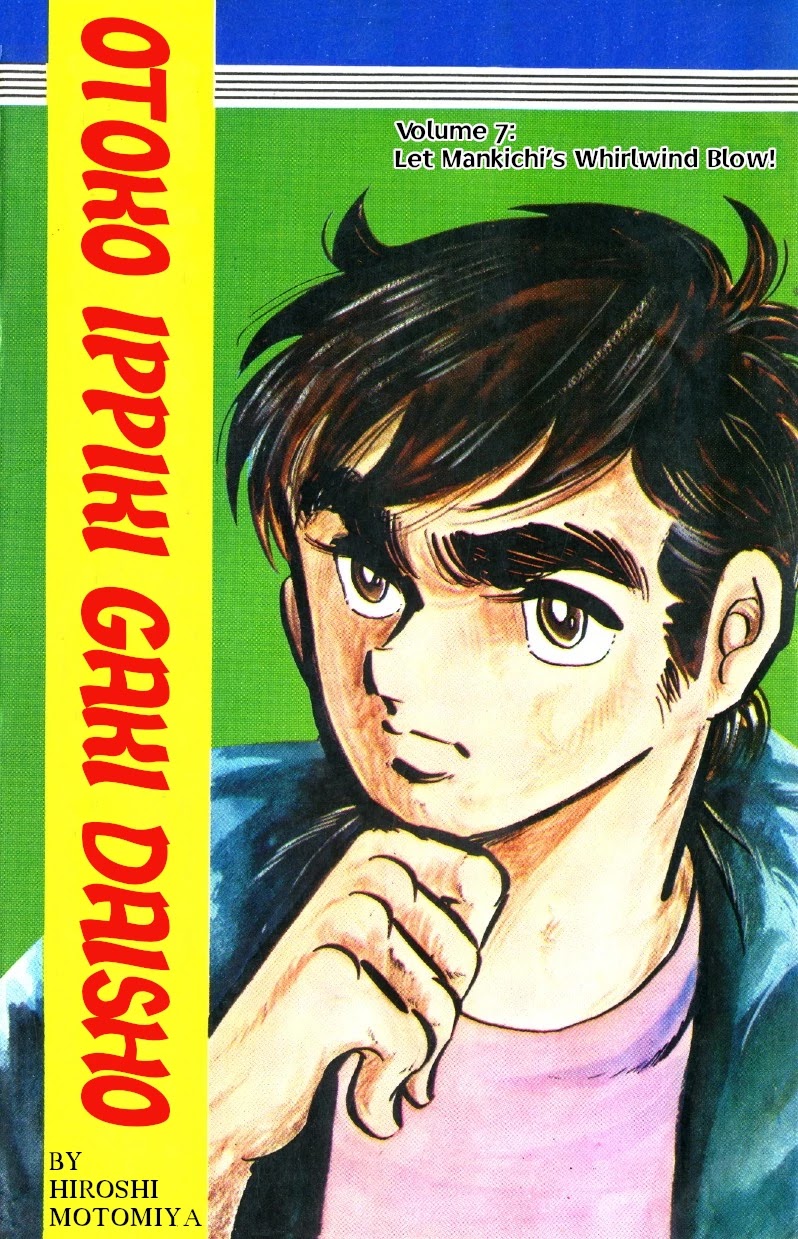 Otoko Ippiki Gaki Daishou Chapter 48 page 1 - Chapter 48: The Flowers are Crimson, the Willows are Green