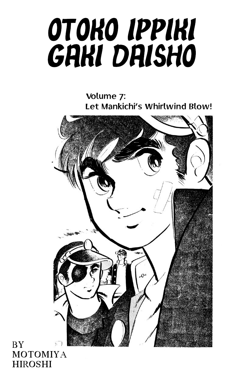 Otoko Ippiki Gaki Daishou Chapter 48 page 3 - Chapter 48: The Flowers are Crimson, the Willows are Green