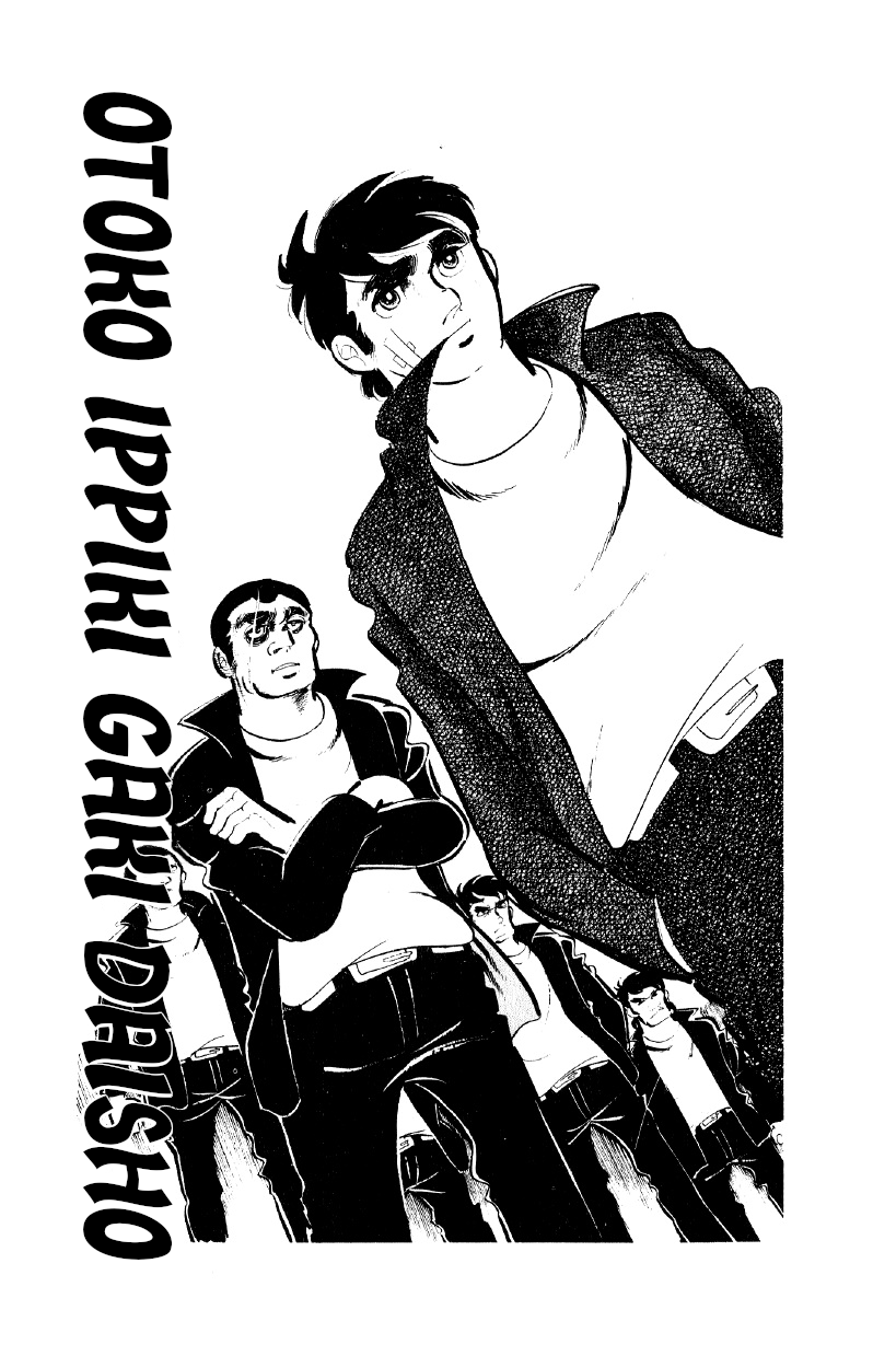 Otoko Ippiki Gaki Daishou Chapter 48 page 6 - Chapter 48: The Flowers are Crimson, the Willows are Green