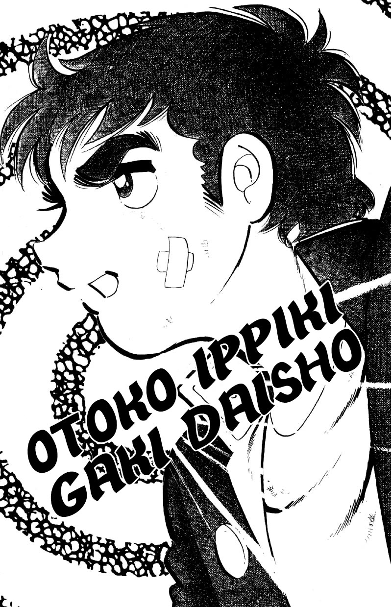 Otoko Ippiki Gaki Daishou Chapter 57 page 6 - Chapter 57: Genzo of Tosa