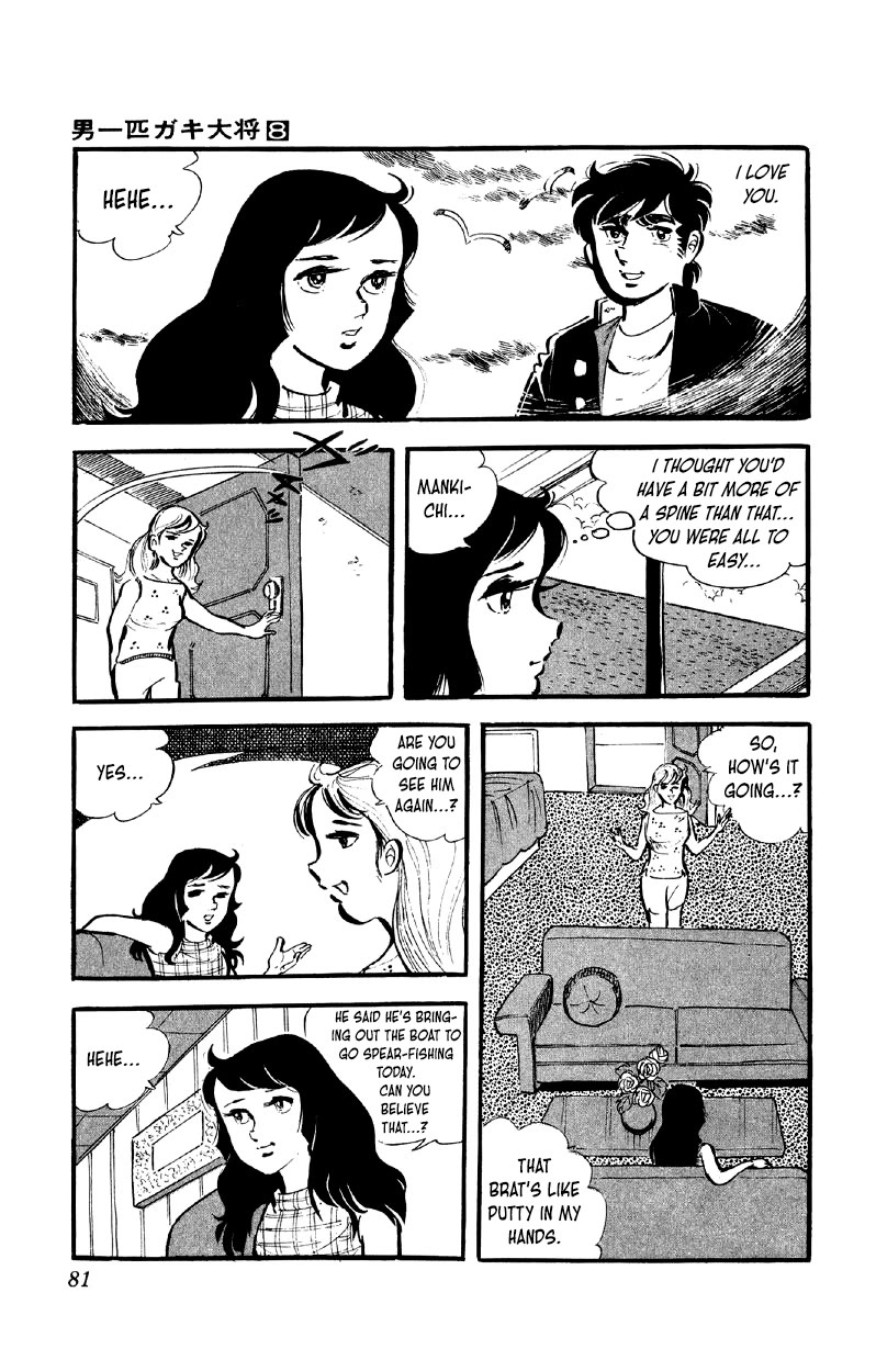 Otoko Ippiki Gaki Daishou Chapter 60 page 13 - Chapter 60: The Three Fire Brothers