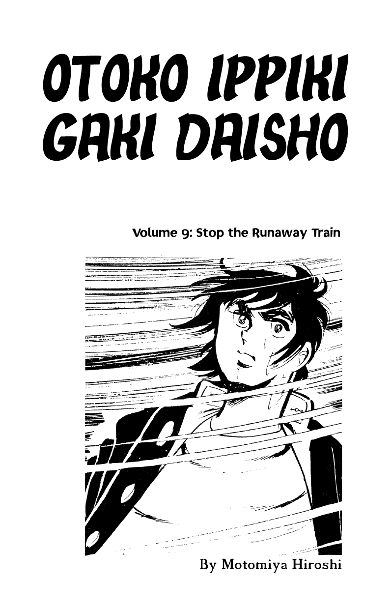 Otoko Ippiki Gaki Daishou Chapter 65 page 3 - Chapter 65: Mankichi Alone