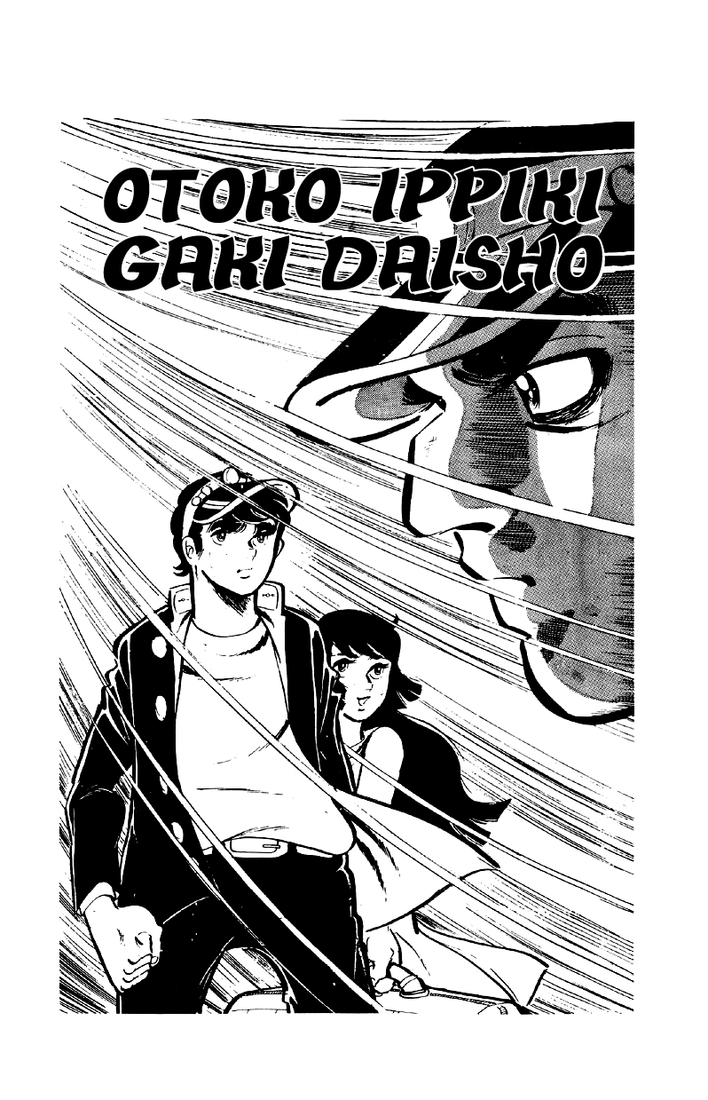 Otoko Ippiki Gaki Daishou Chapter 65 page 5 - Chapter 65: Mankichi Alone