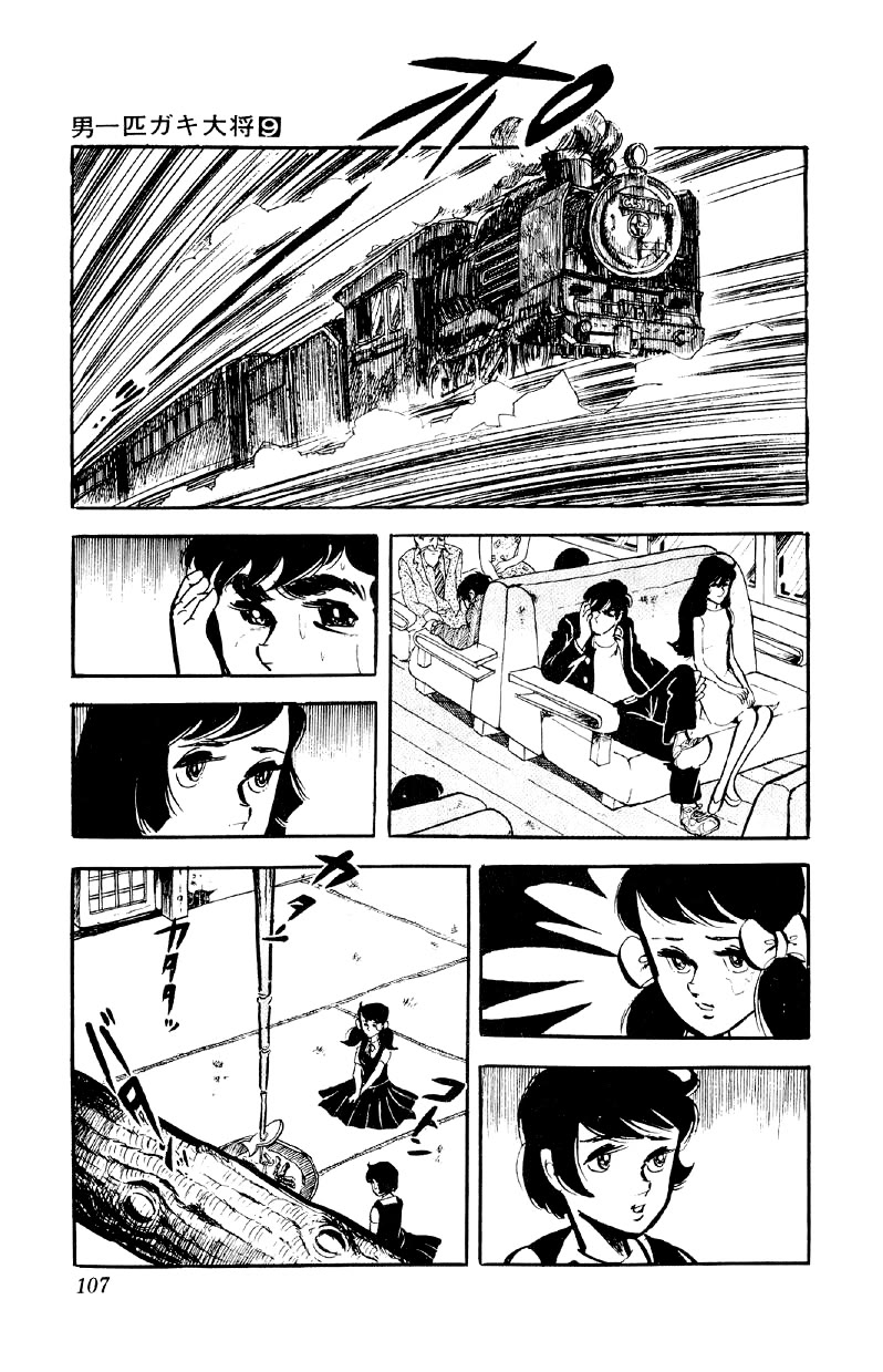 Otoko Ippiki Gaki Daishou Chapter 69 page 2 - Chapter 69: Tsunamura the Asura