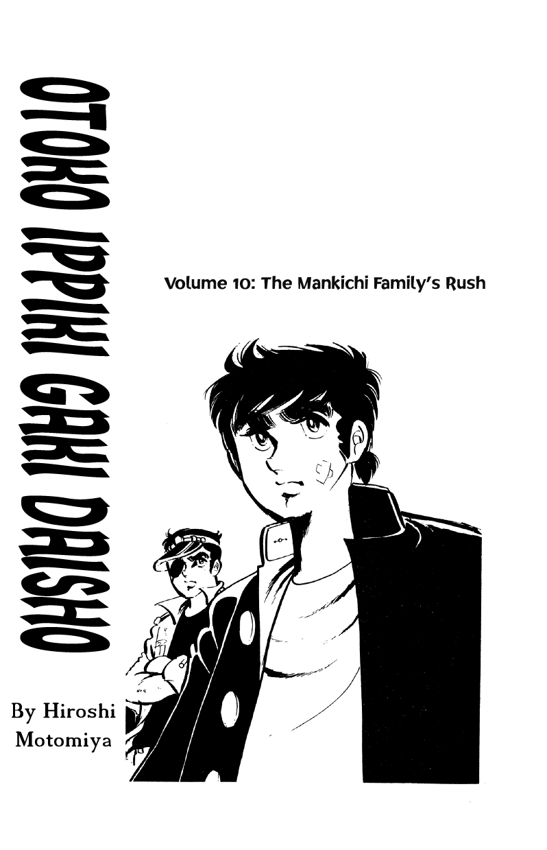 Otoko Ippiki Gaki Daishou Chapter 73 page 3 - Chapter 73: Where is Tsunamura?