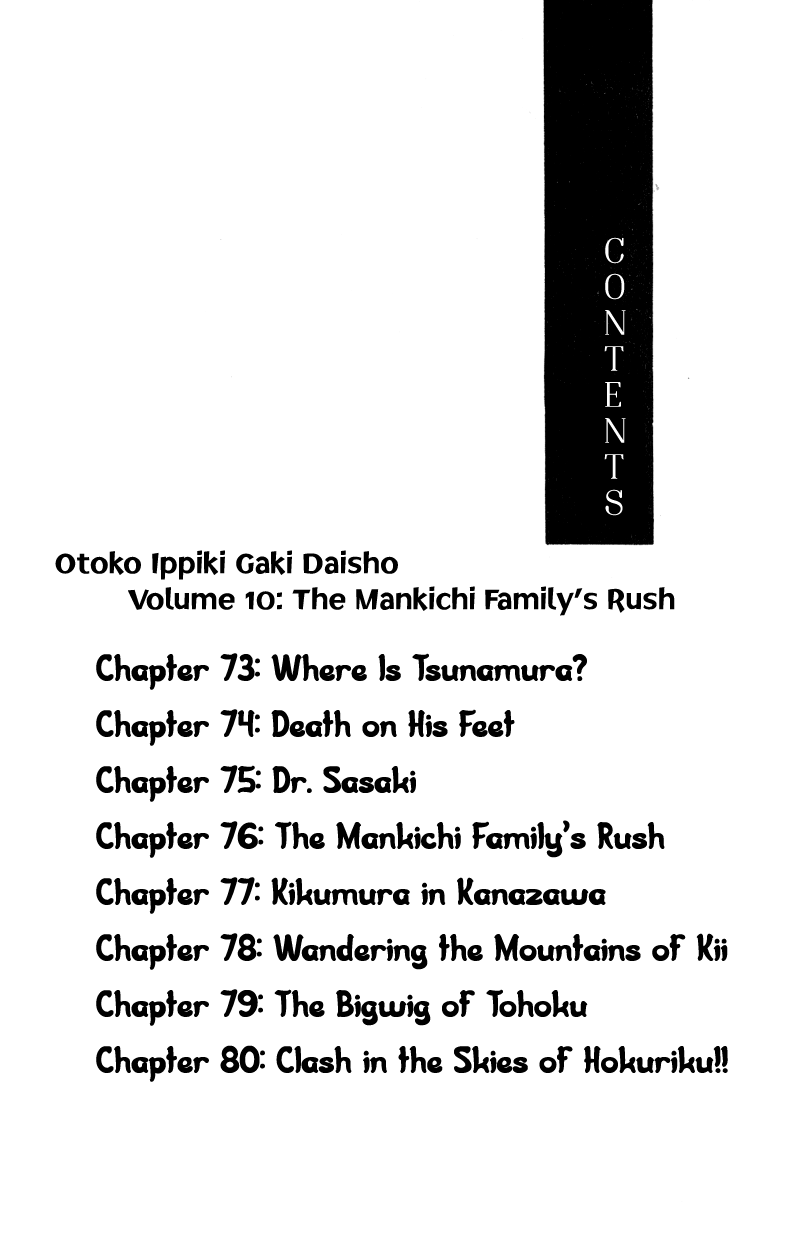 Otoko Ippiki Gaki Daishou Chapter 73 page 5 - Chapter 73: Where is Tsunamura?