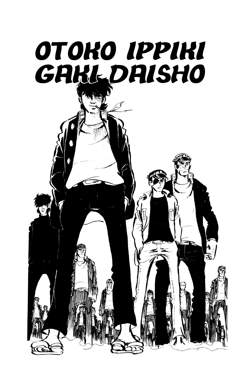 Otoko Ippiki Gaki Daishou Chapter 73 page 6 - Chapter 73: Where is Tsunamura?