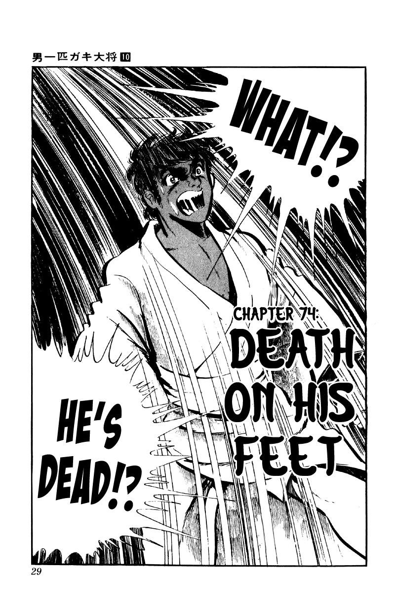 Otoko Ippiki Gaki Daishou Chapter 74 page 1 - Chapter 74: Death on His Feet