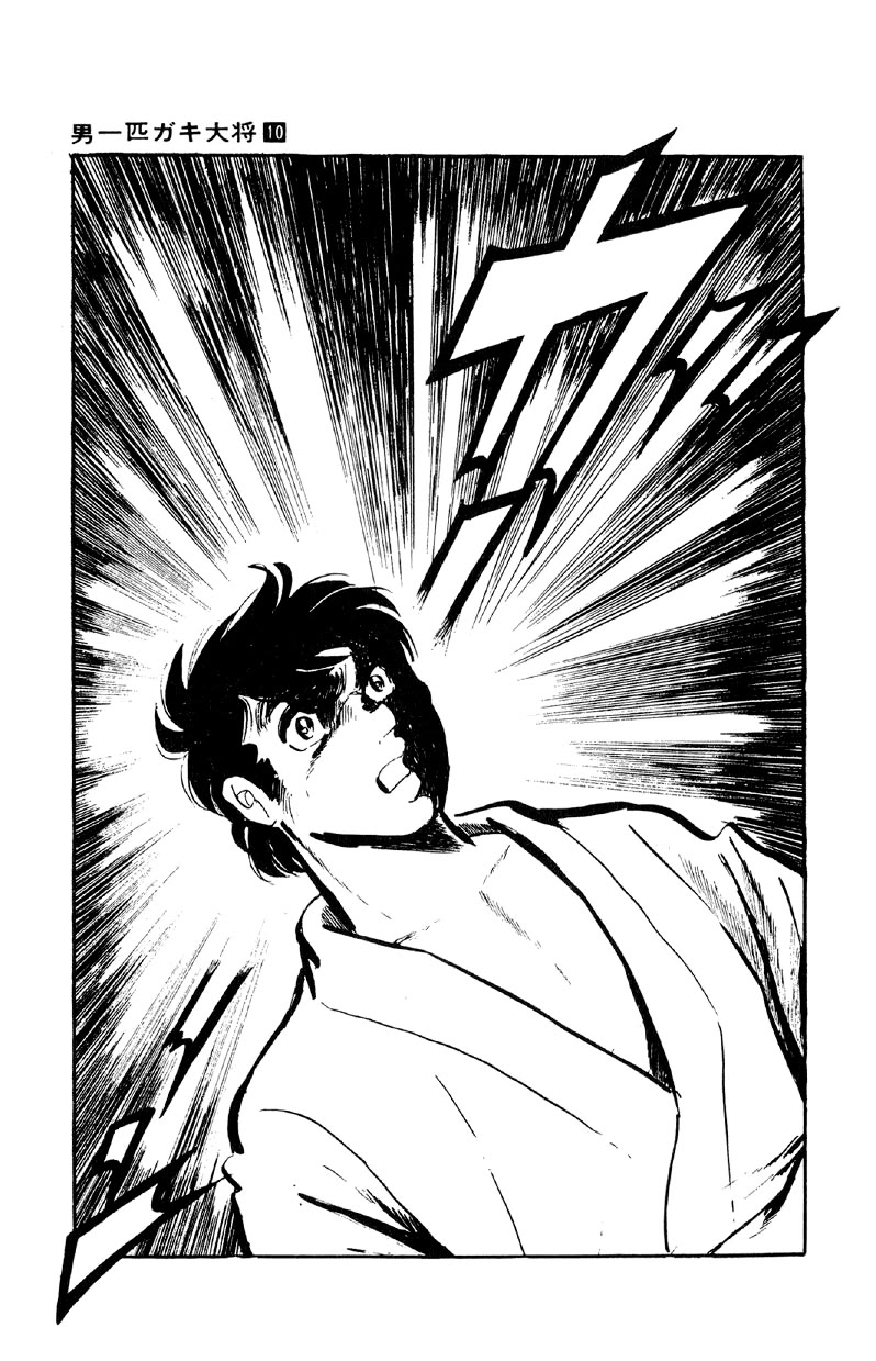 Otoko Ippiki Gaki Daishou Chapter 74 page 7 - Chapter 74: Death on His Feet
