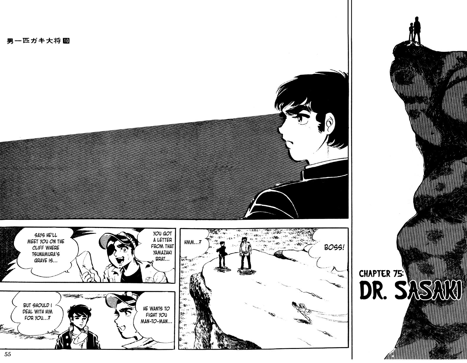 Otoko Ippiki Gaki Daishou Chapter 75 page 1 - Chapter 75: Dr. Sasaki