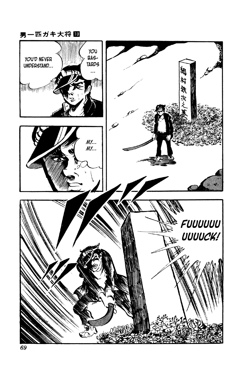Otoko Ippiki Gaki Daishou Chapter 75 page 15 - Chapter 75: Dr. Sasaki