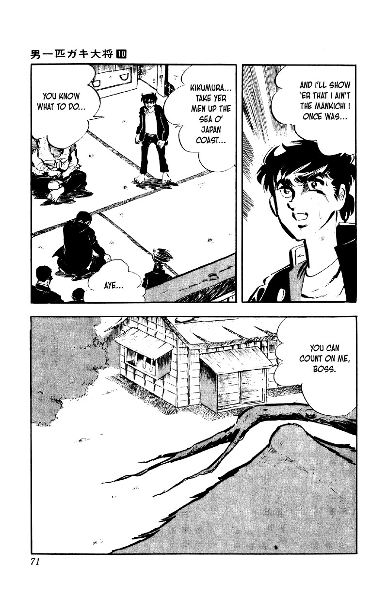 Otoko Ippiki Gaki Daishou Chapter 75 page 17 - Chapter 75: Dr. Sasaki