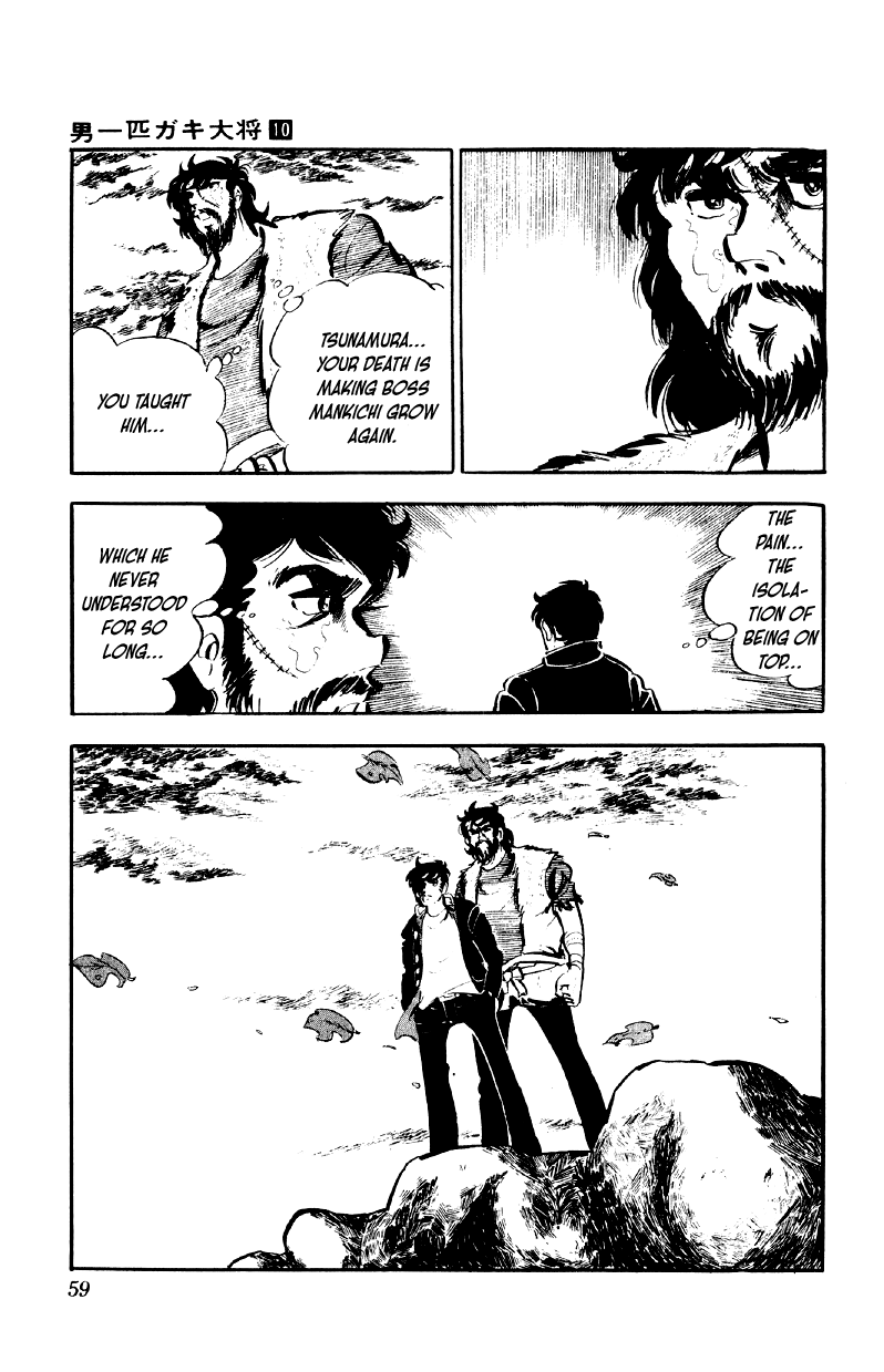 Otoko Ippiki Gaki Daishou Chapter 75 page 5 - Chapter 75: Dr. Sasaki