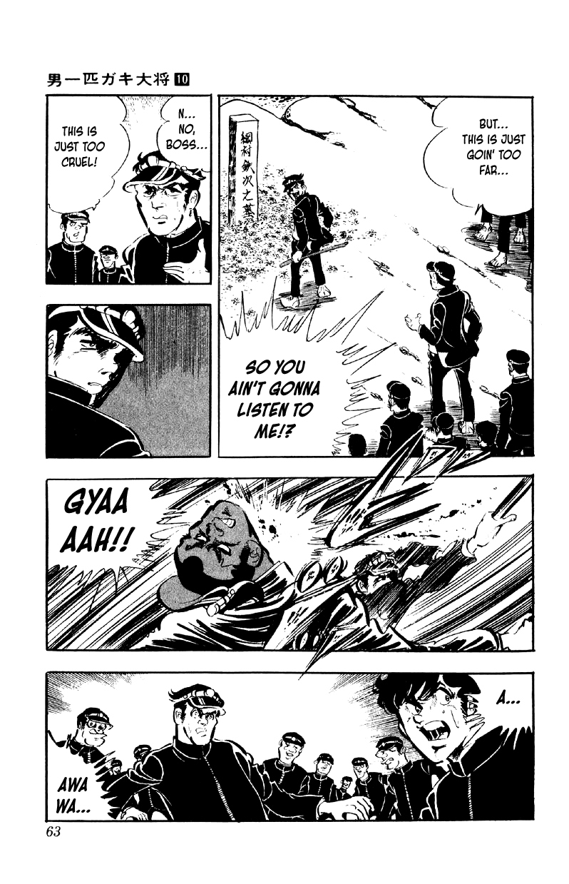 Otoko Ippiki Gaki Daishou Chapter 75 page 9 - Chapter 75: Dr. Sasaki