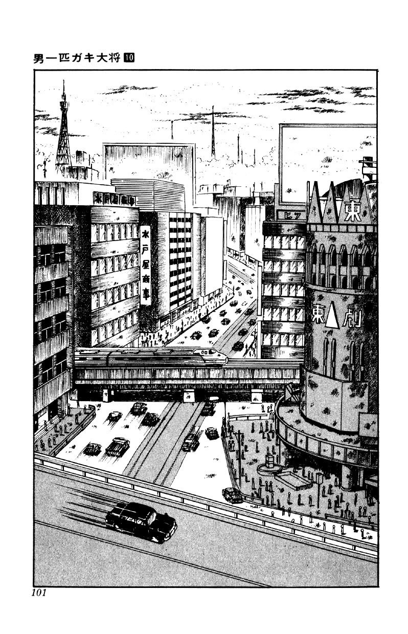 Otoko Ippiki Gaki Daishou Chapter 76 page 24 - Chapter 76: The Mankichi Family's Rush