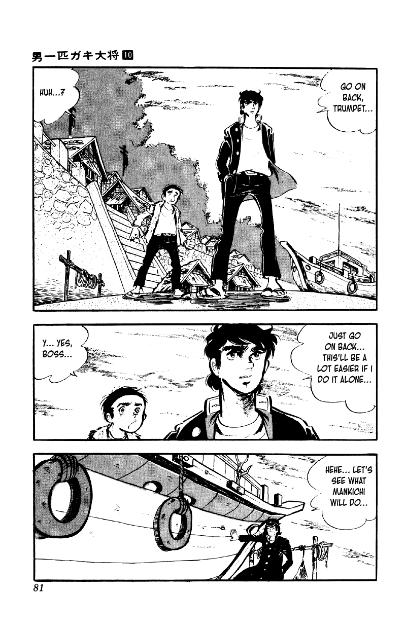 Otoko Ippiki Gaki Daishou Chapter 76 page 4 - Chapter 76: The Mankichi Family's Rush
