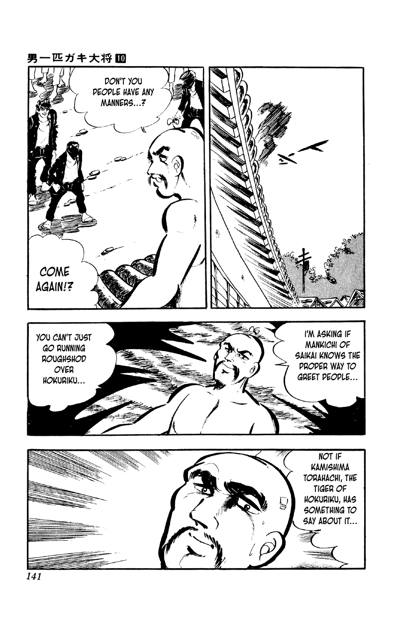 Otoko Ippiki Gaki Daishou Chapter 78 page 12 - Chapter 78: Wandering the Mountains of Kii