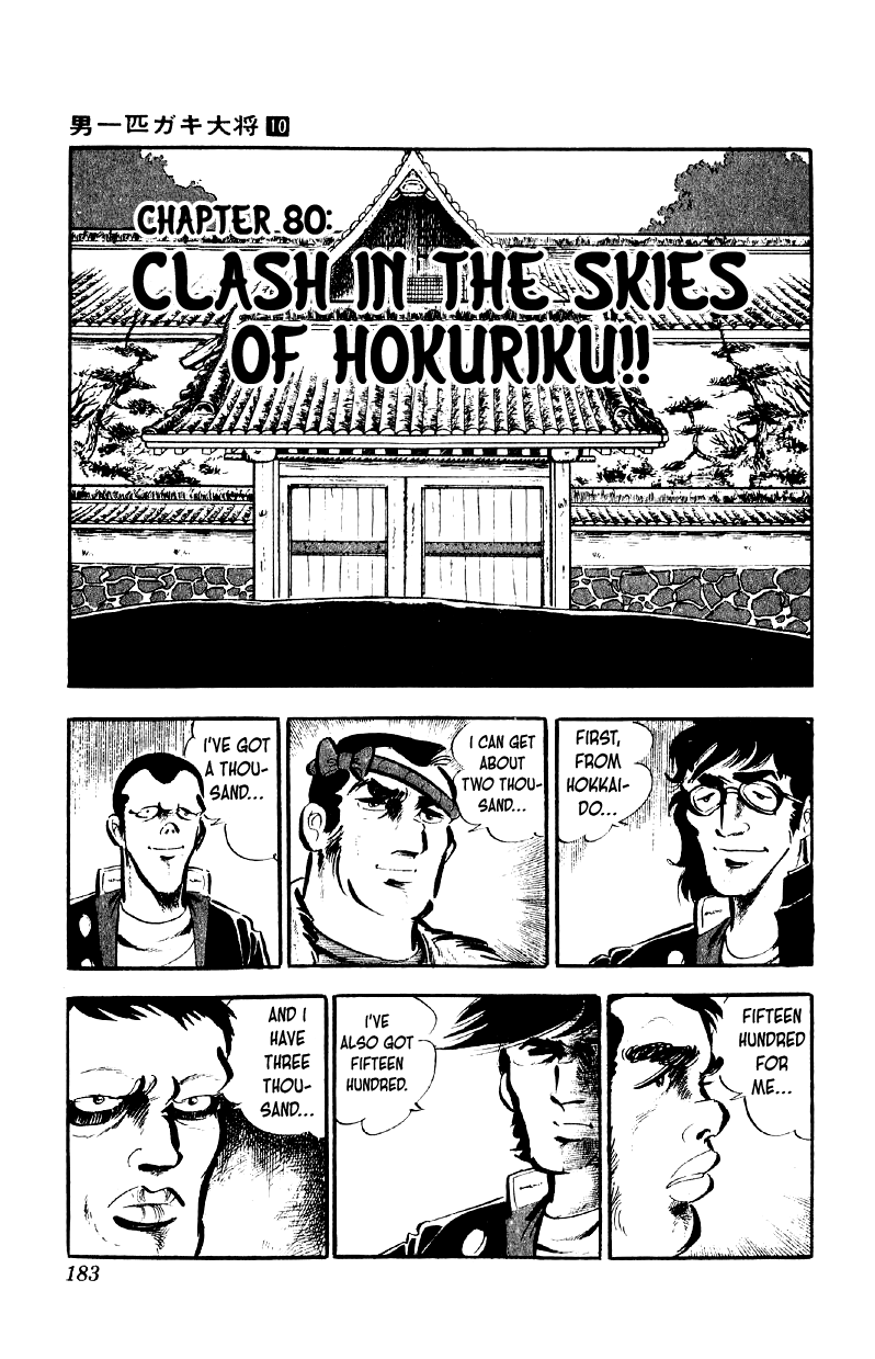 Otoko Ippiki Gaki Daishou Chapter 80 page 1 - Chapter 80: Clash in the Skies of Hokuriku!!
