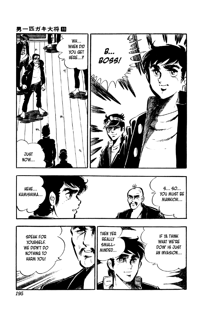 Otoko Ippiki Gaki Daishou Chapter 80 page 13 - Chapter 80: Clash in the Skies of Hokuriku!!