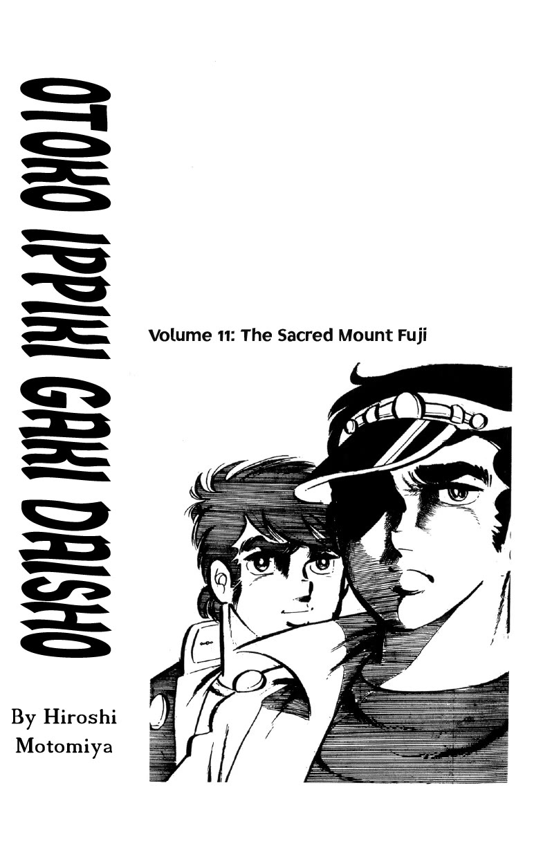 Otoko Ippiki Gaki Daishou Chapter 81 page 3 - Chapter 81: The Sacred Mount Fuji
