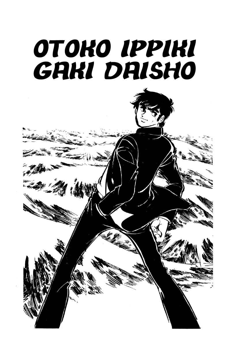 Otoko Ippiki Gaki Daishou Chapter 81 page 5 - Chapter 81: The Sacred Mount Fuji